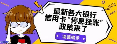 借呗逾期能否减免？知乎客户分享经验与政策解析