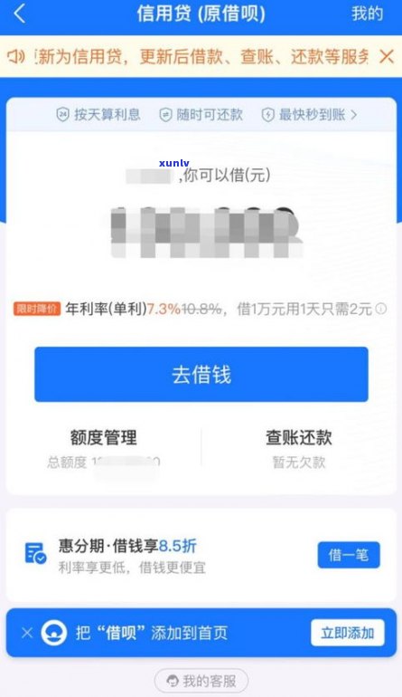 借呗逾期能用支付宝吗？安全吗？知乎网友分享经验与建议