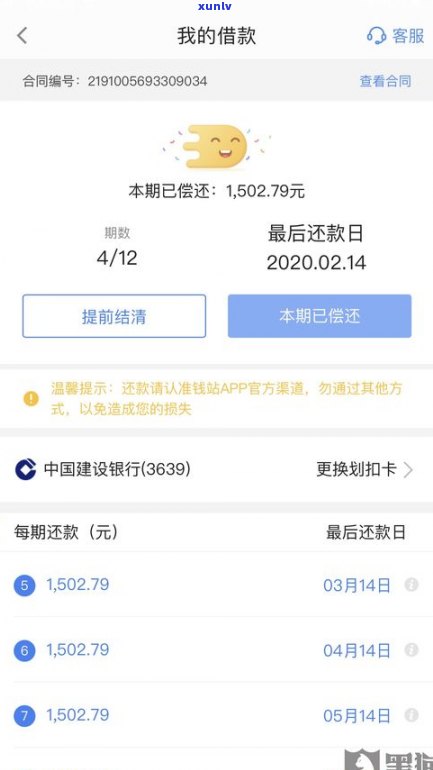 借呗逾期后能否再次借款？影响及解决方案全解析