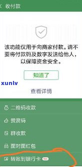 借呗逾期转账会立即扣款吗？安全性怎样解决？