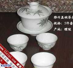 150盖碗普洱茶-150盖碗放5克普洱茶