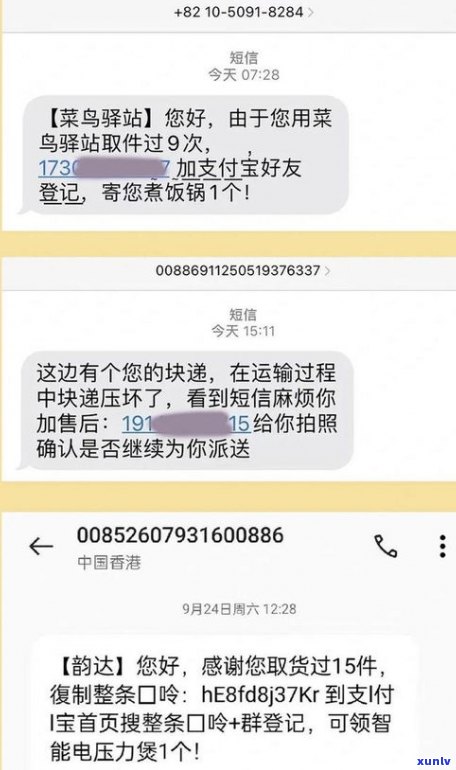 借呗逾期：真的会收到催款短信和 *** 吗？还会通知家人吗？