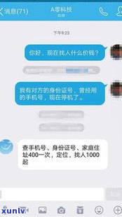 借呗逾期后是不是会上门？真相及应对  