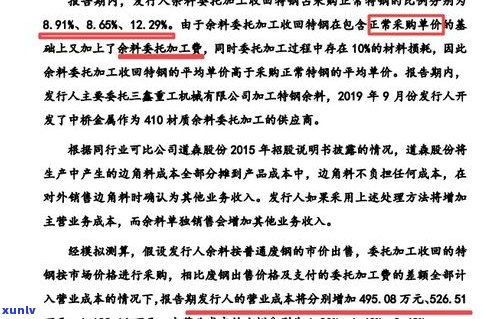 玉石的加工费计算 *** 与价格解析：为何加工费会高于成品价值？