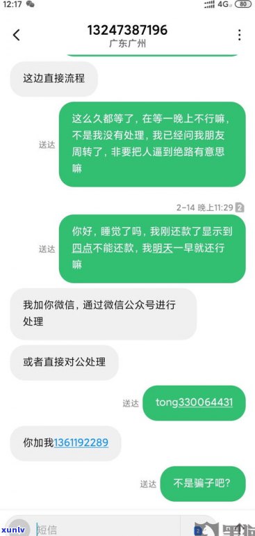 借呗逾期一天会被冻结吗？作用及解决  全解析