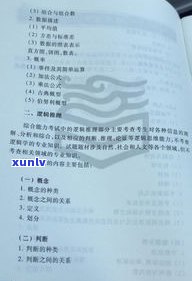 借呗逾期严重是不是会上户籍地？答案解析及应对  