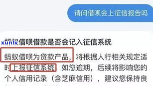 借呗逾期是不是会上？对购房有何作用？