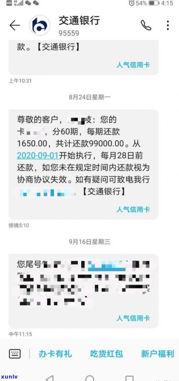 借呗逾期会不会家访？熟悉可能的作用与结果