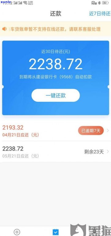 借呗逾期7天严重吗吗-借呗逾期7天严重吗吗怎么还款