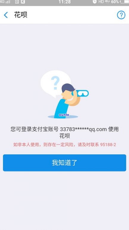 借呗逾期6万会上门吗-借呗逾期6万会上门吗知乎