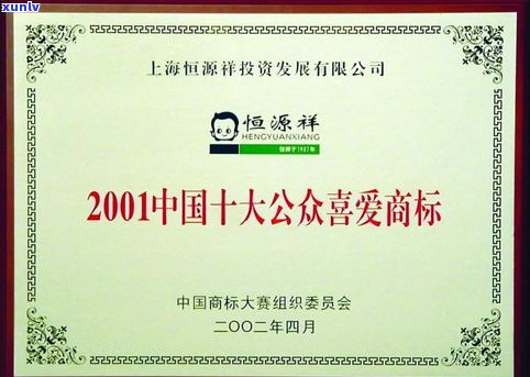 '吉昌字号03年生普：探究中国普洱茶的历史与文化价值'