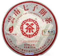 吉昌号易武普洱茶-吉昌字号普洱