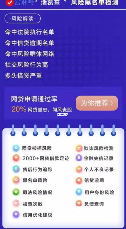 借呗逾期一天上吗？不小心逾期，解决方案大公开！