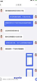 借呗逾期要上吗？作用及结果详解