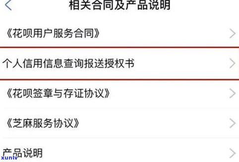 借呗逾期是不是会上？其结果是什么？会对个人银行贷款有作用吗？详细解析