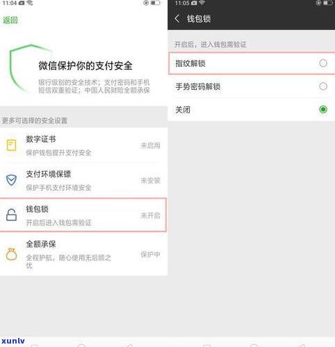 借呗逾期会被冻结吗？微信零钱会受作用吗？怎样解冻？