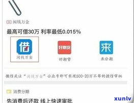 支付宝借呗花呗逾期可以申请减免利息和罚金吗？