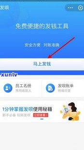 花呗借呗逾期能否申请免除罚金？咨询 *** 95188转2，逾期三年后果如何？