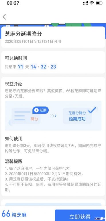 借呗逾期了就会被关吗-借呗逾期了就会被关吗知乎