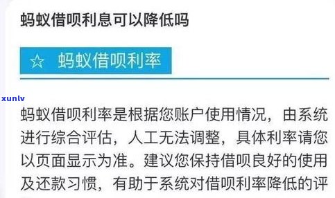 借呗6万逾期会怎样？可能面临诉讼和高额罚息！