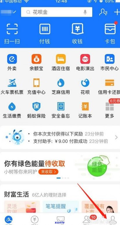 借呗逾期后费用计算：每天、每月、每次的具体金额及是否高？