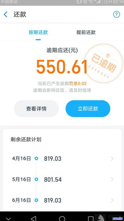 借呗逾期会关支付宝吗-借呗逾期支付宝还能用么