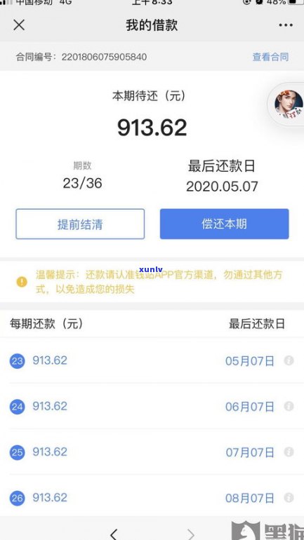 借呗逾期后利息会变吗-借呗逾期后利息会变吗是真的吗