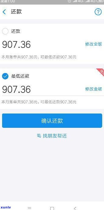 借呗逾期后利息会变吗-借呗逾期后利息会变吗是真的吗