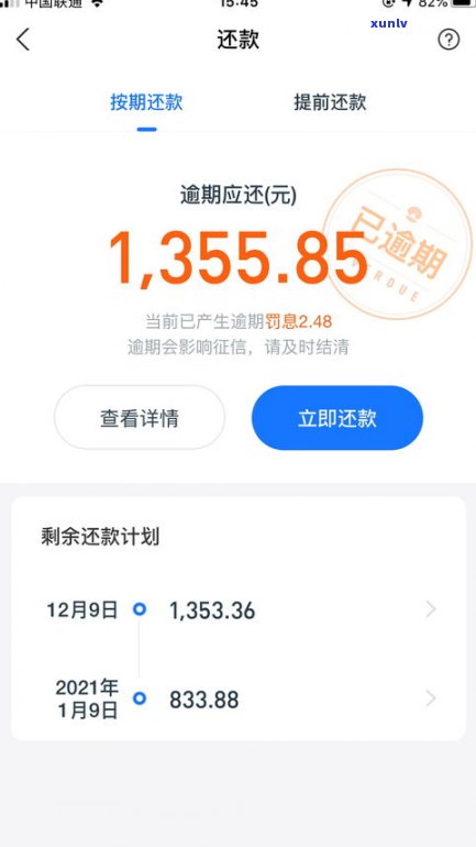 借呗可以逾期3天吗吗-借呗可以逾期3天吗吗怎么还款