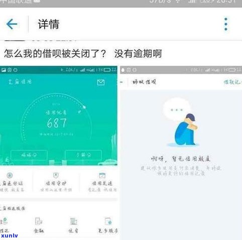 借呗不存在逾期能提额吗？安全、可靠吗？为什么没额度了？