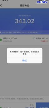 借呗逾期会否被？ *** 、公司或上门的可能性