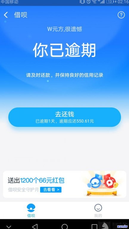 借呗逾期银行会知道吗-借呗逾期银行会知道吗怎么办