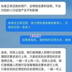 借呗逾期七天会否上？作用及解决  全解析