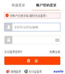 借呗逾期冻结支付宝吗？会冻结吗？怎样解冻？