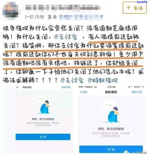 借呗逾期还款是否能提额？影响额度恢复吗？安全性如何？