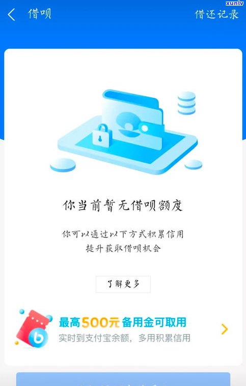 借呗逾期还款能提额吗-借呗逾期还款能提额吗现在