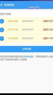 借呗逾期后还能否再次申请贷款及相关业务？