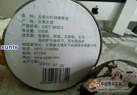 瑞荣号普洱茶：官方旗舰店、价格、简介及2002年产品信息