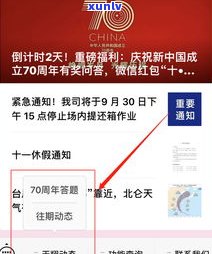 借呗逾期2天要紧吗吗-借呗逾期2天会有什么后果?,有奖问答