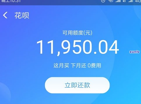 借呗逾期后能否取现及继续采用？