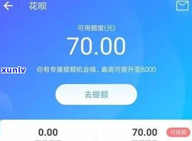 借呗逾期后能否取现及继续采用？