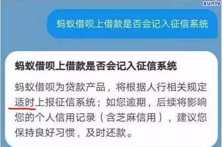 借呗逾期后，能否申请银行贷款？影响及安全性解析