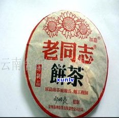 厚德载物普洱茶饼-厚德载物普洱熟茶价格