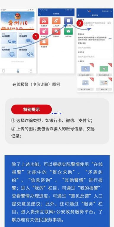 借呗逾期，警察会上门吗？——你会被报案吗？