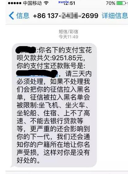 借呗逾期派出所打  ：怎样解决催款及可能的法律结果？