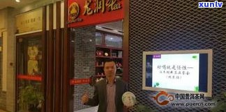 柏联普洱茶专卖店-柏联普洱茶专卖店地址