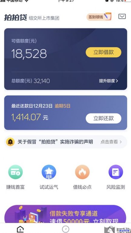 借呗逾期关了还可以再开通吗？有过逾期记录作用再次申请吗？