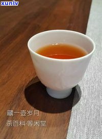 普洱茶是否适合冷饮？探讨其对女性的影响