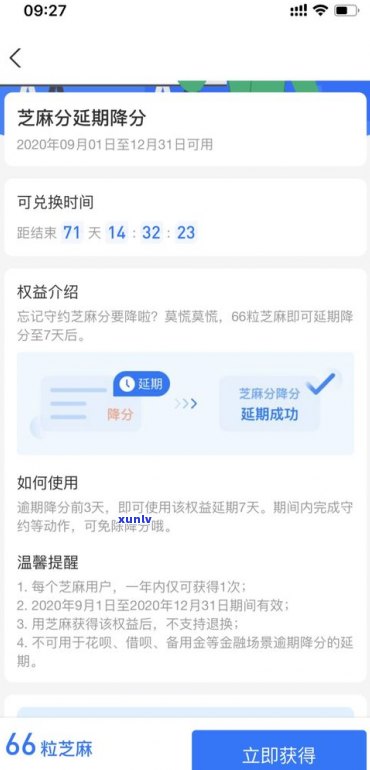 借呗逾期，支付宝账户会被冻结吗？熟悉冻结起因及解冻  ，保障资金安全