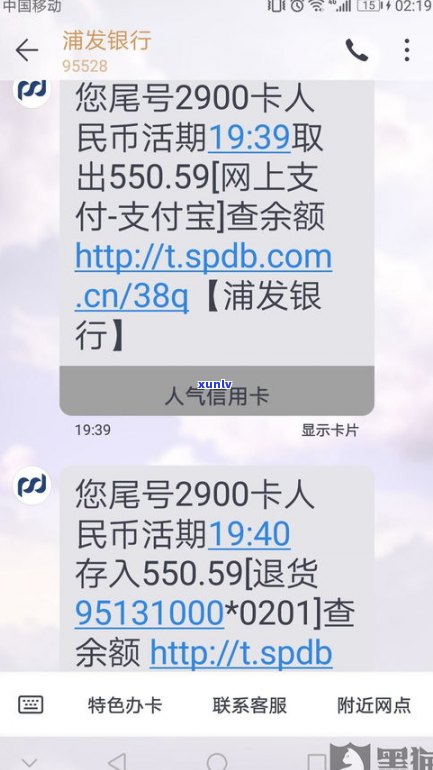 支付宝借呗逾期会永久无法使用吗？